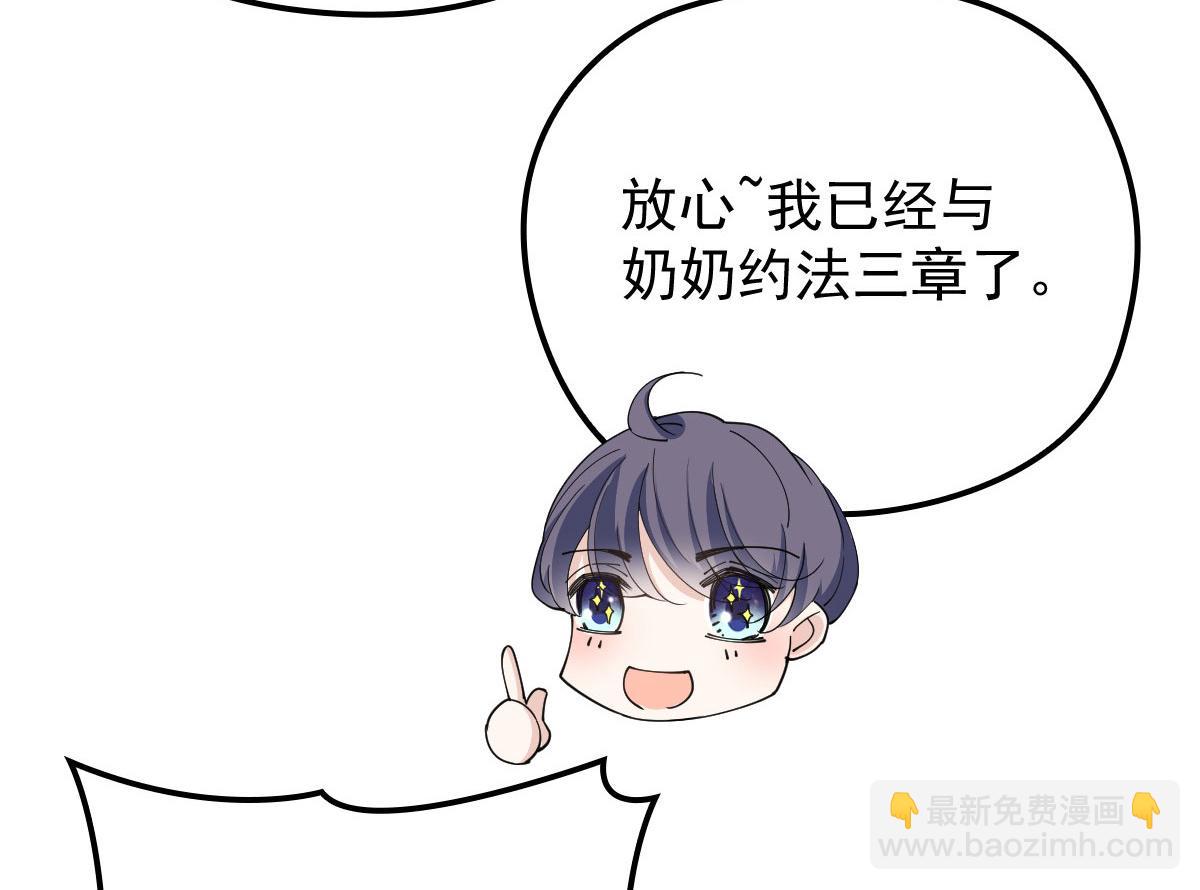 第一百六十八话 来自家人的支持55