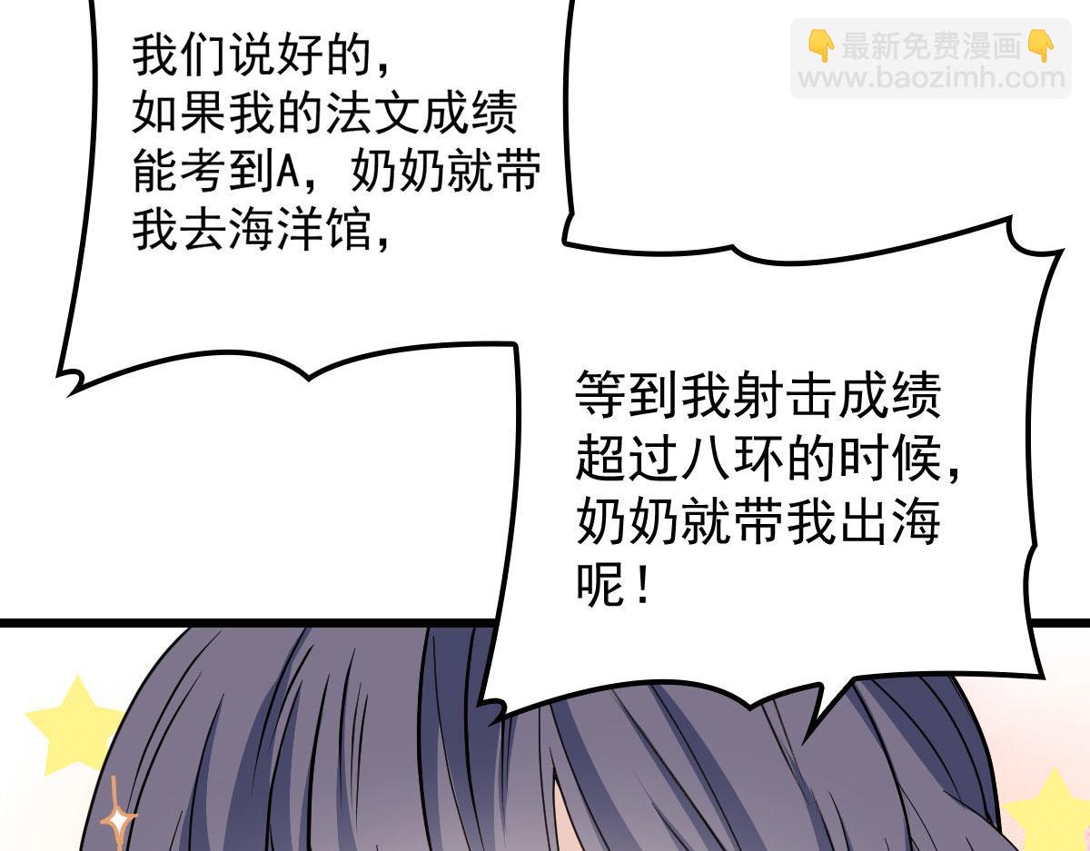 第一百六十八话 来自家人的支持56