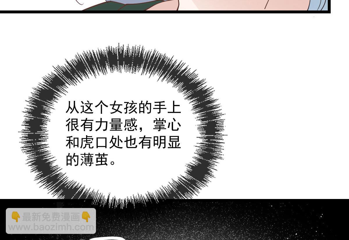 第一百六十八话 来自家人的支持94