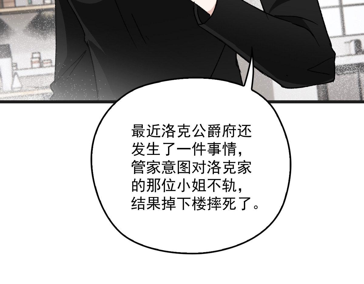 第一百七十一话 洛克家有问题12