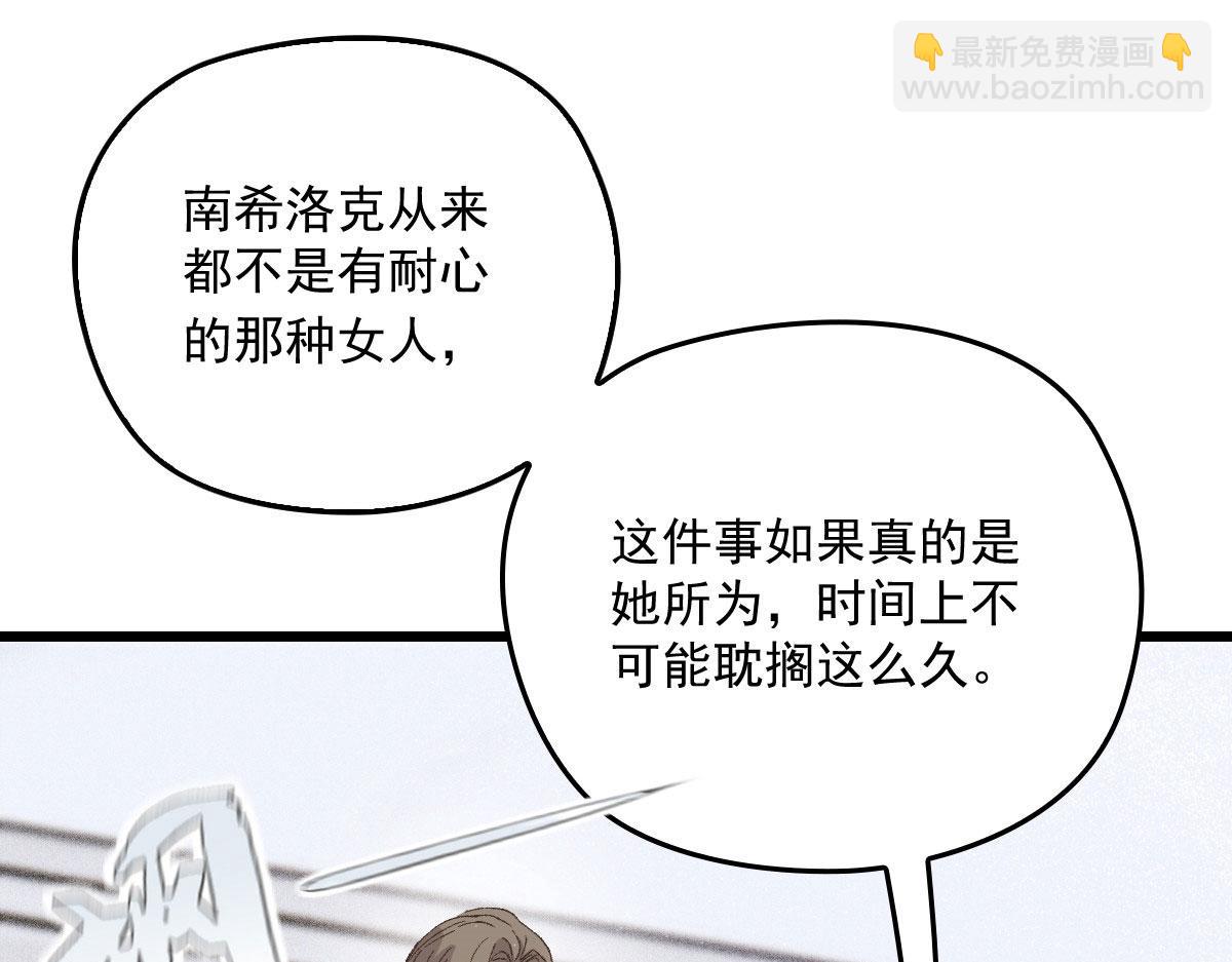 第一百七十一话 洛克家有问题18