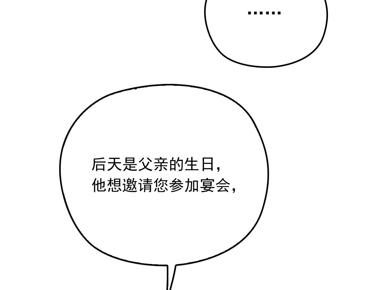 第一百七十一话 洛克家有问题42
