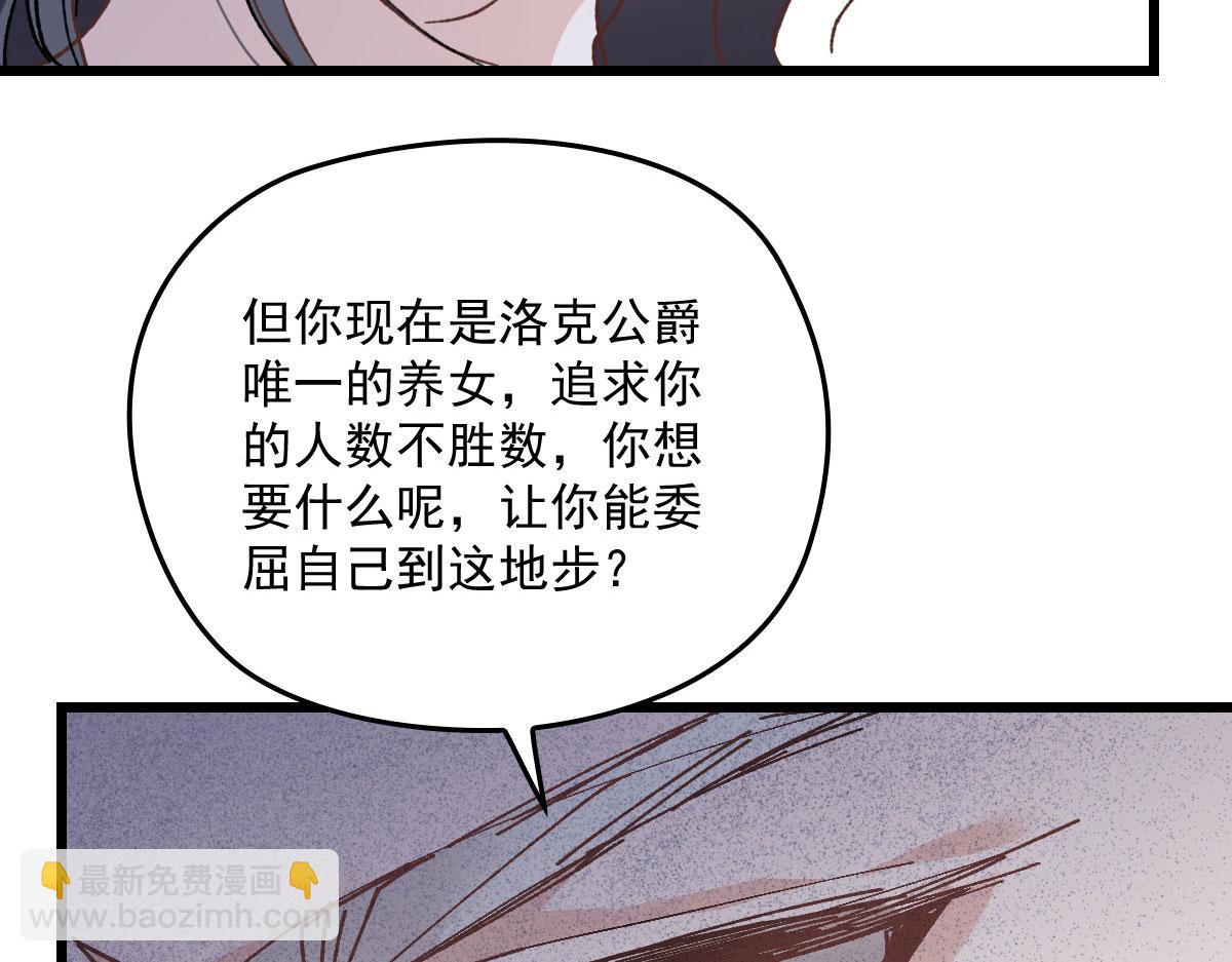 第一百七十六话 另有目的71