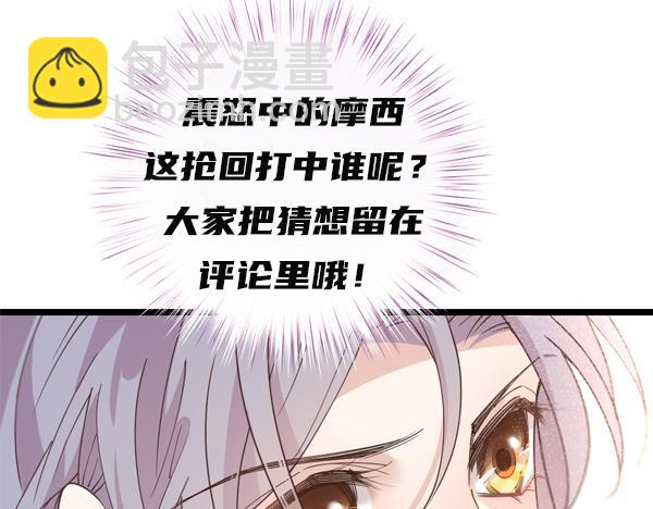 第一百八十话 摩西发怒109