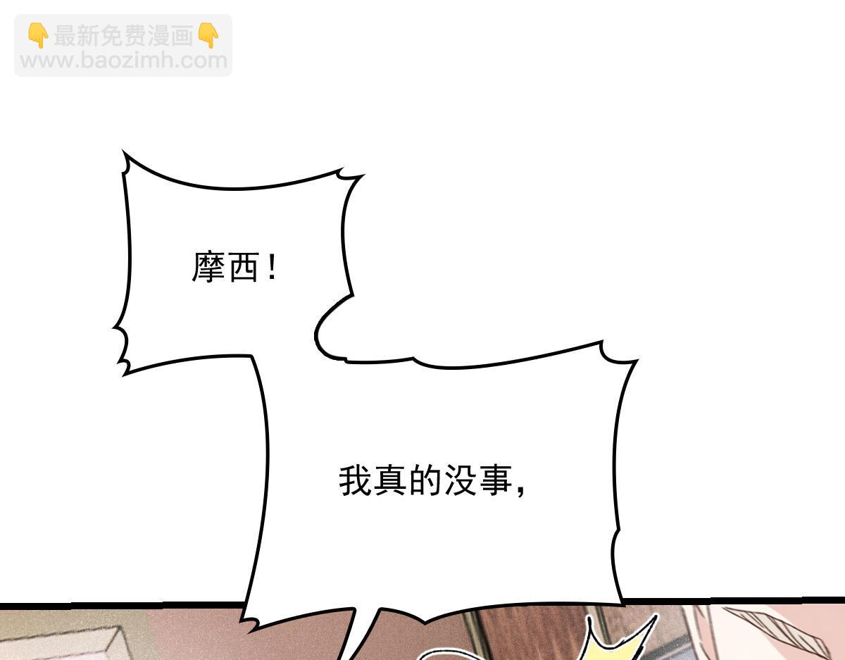第一百八十话 摩西发怒26