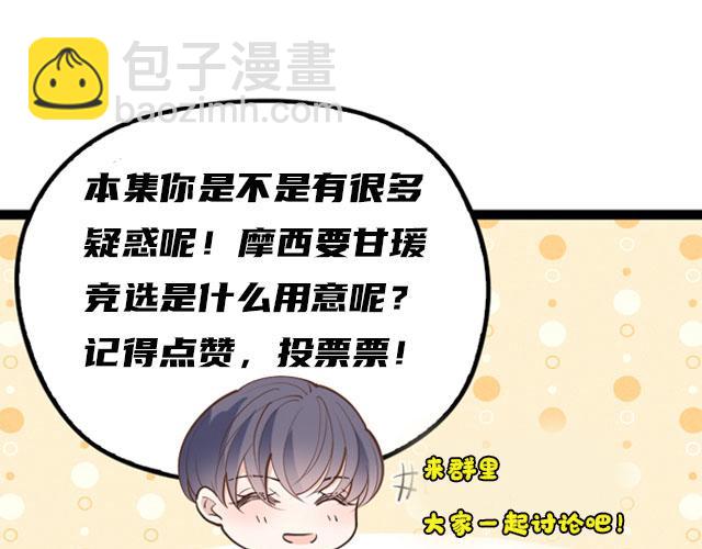第一百九十一话 答应小棠带你回去125