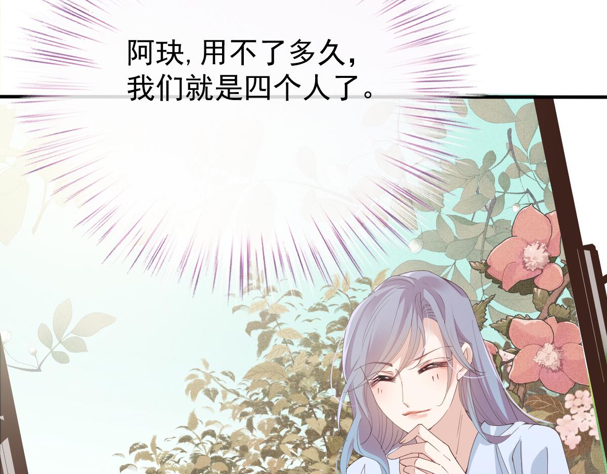 第一百九十三话 甘瑗发现端倪10