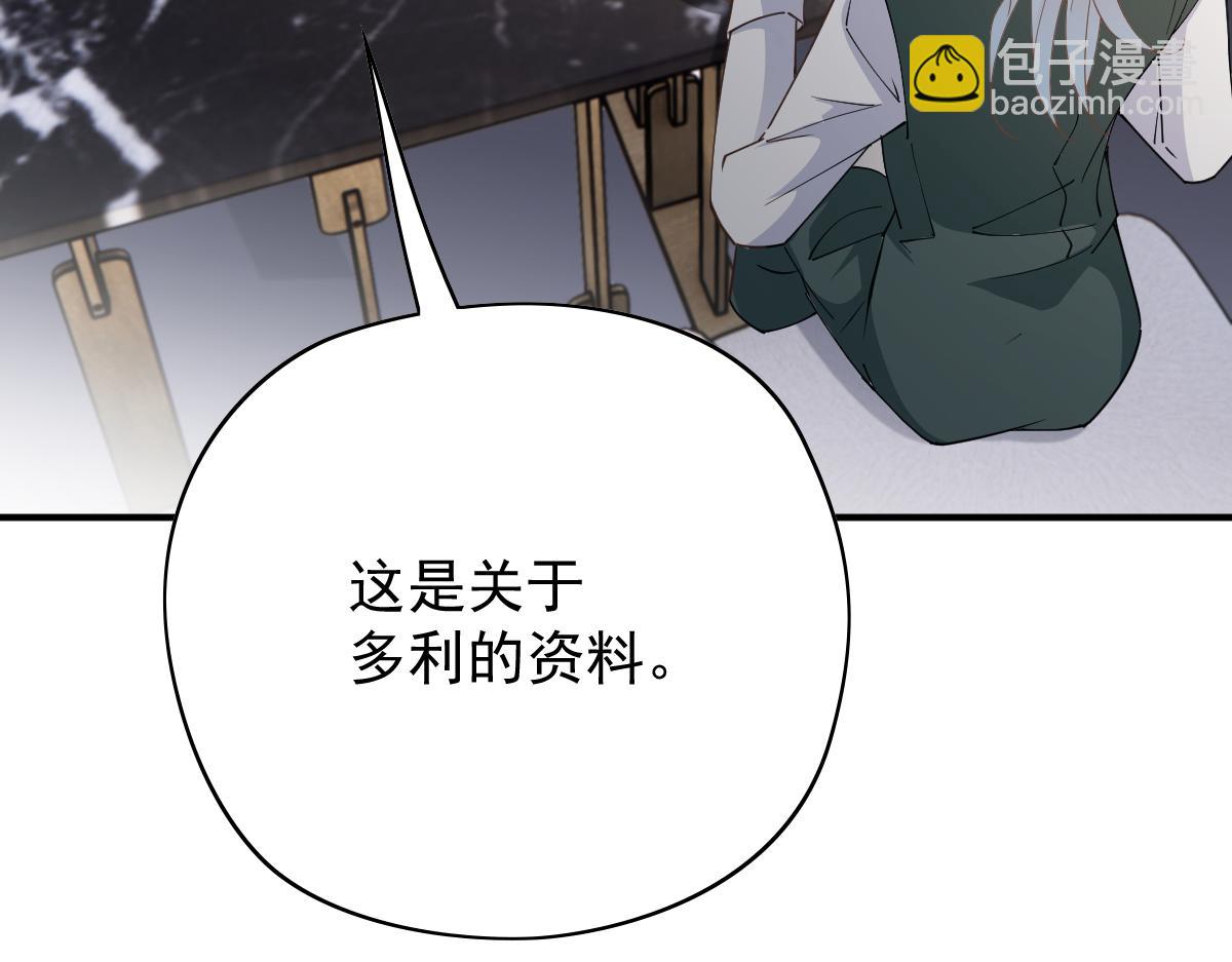 第一百九十三话 甘瑗发现端倪109