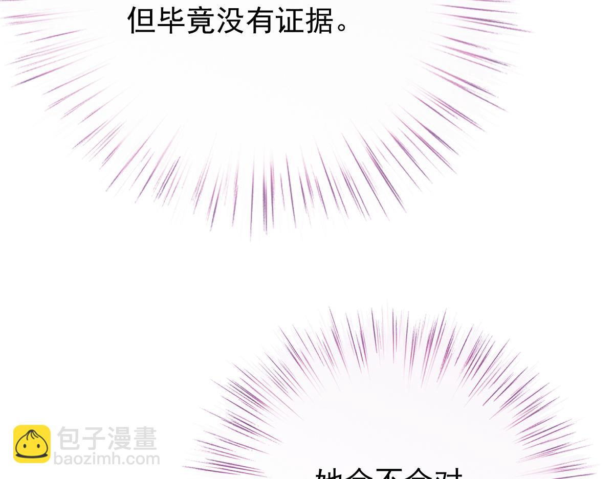 第一百九十三话 甘瑗发现端倪118