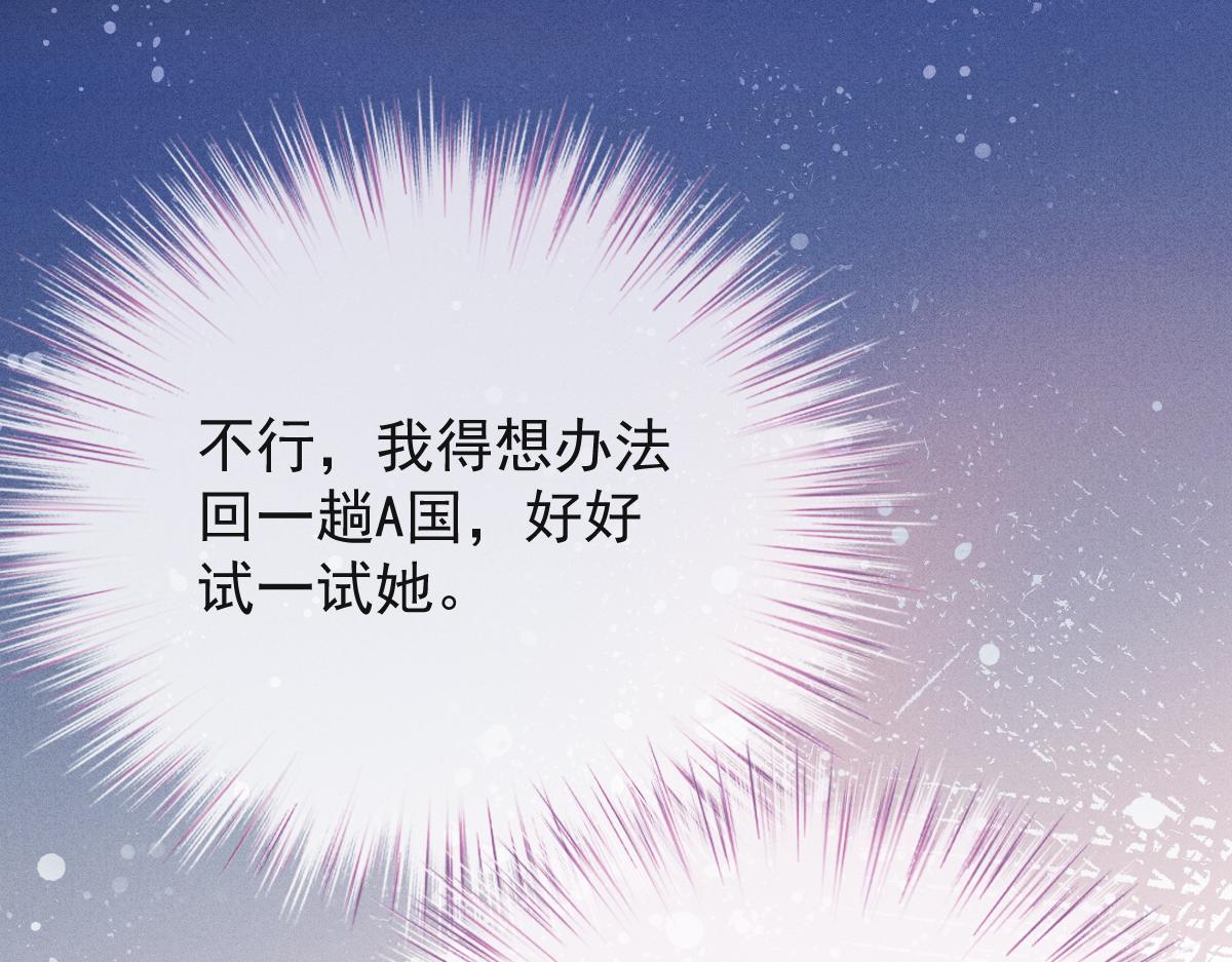 第一百九十三话 甘瑗发现端倪121