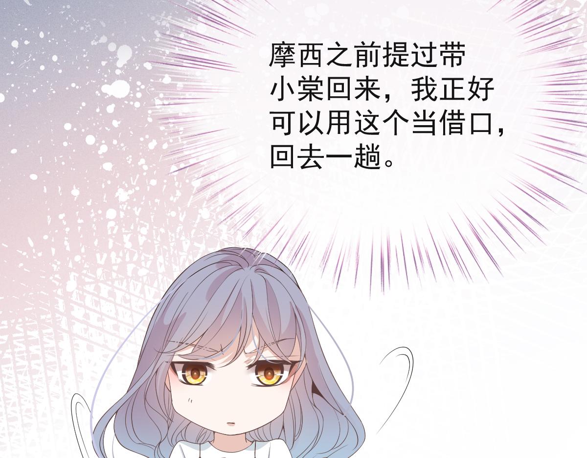 第一百九十三话 甘瑗发现端倪122