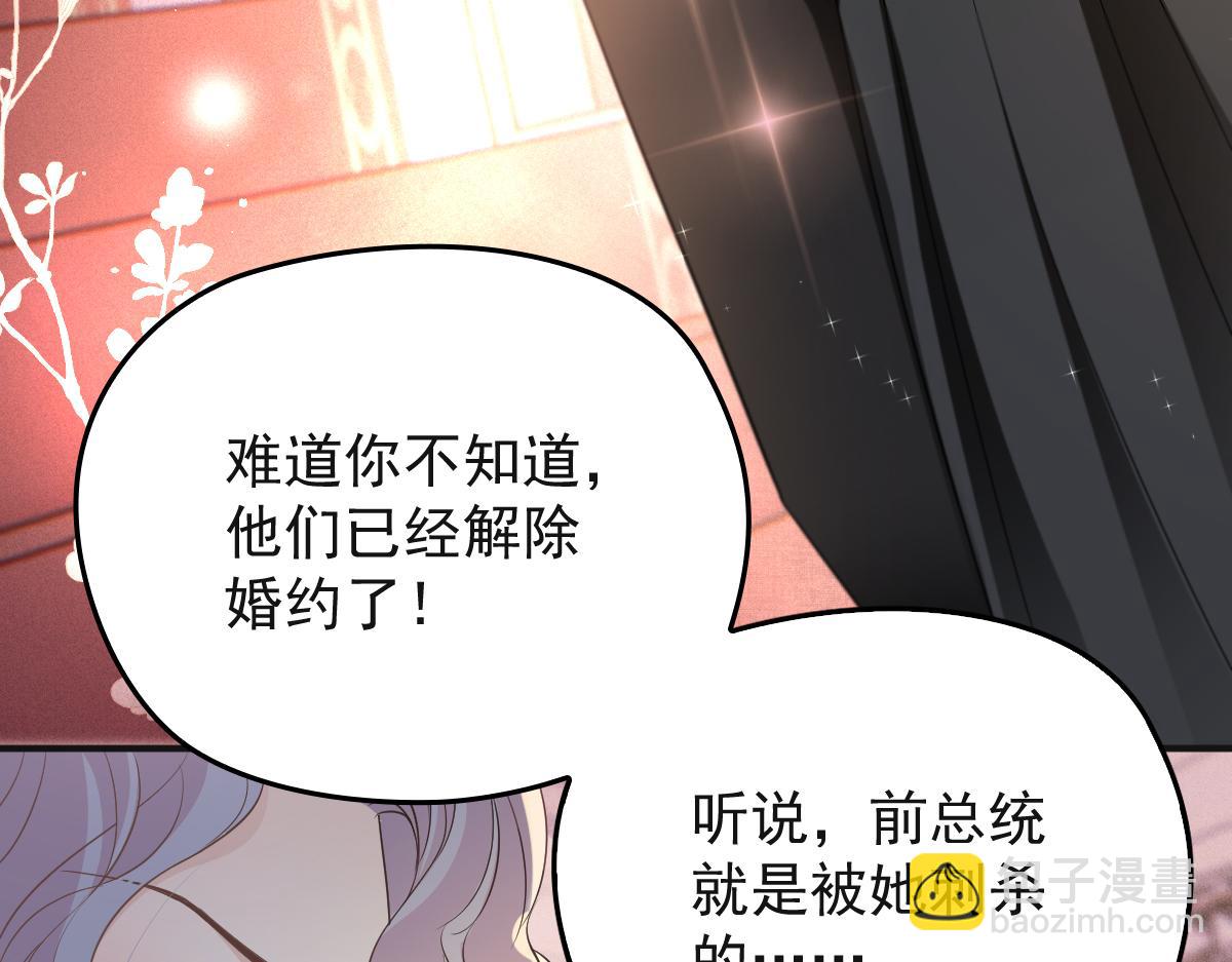 第一百九十三话 甘瑗发现端倪133