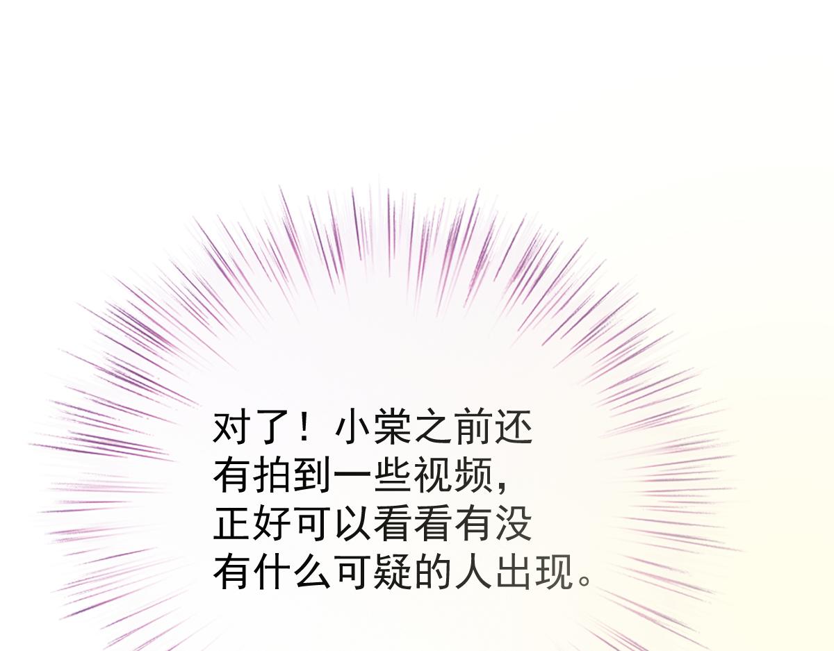 第一百九十三话 甘瑗发现端倪22