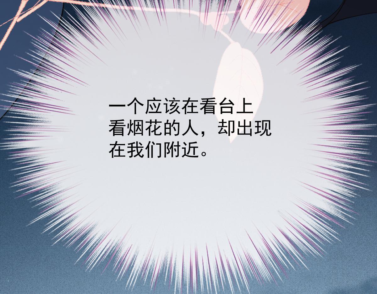 第一百九十三话 甘瑗发现端倪45