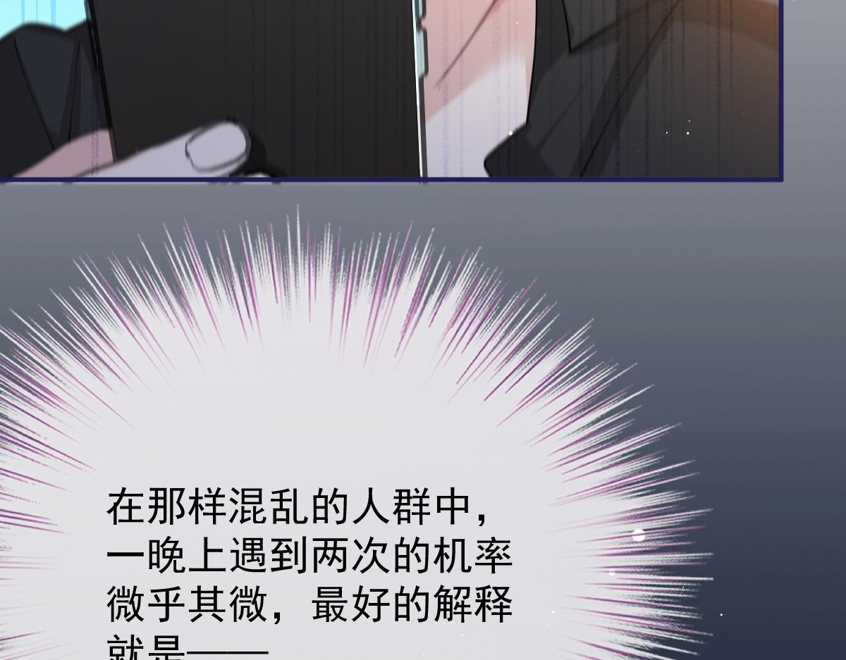 第一百九十三话 甘瑗发现端倪64