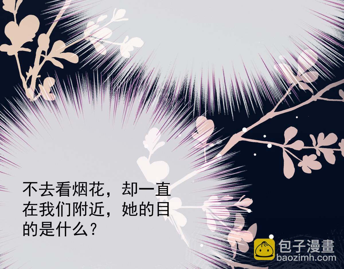 第一百九十三话 甘瑗发现端倪67