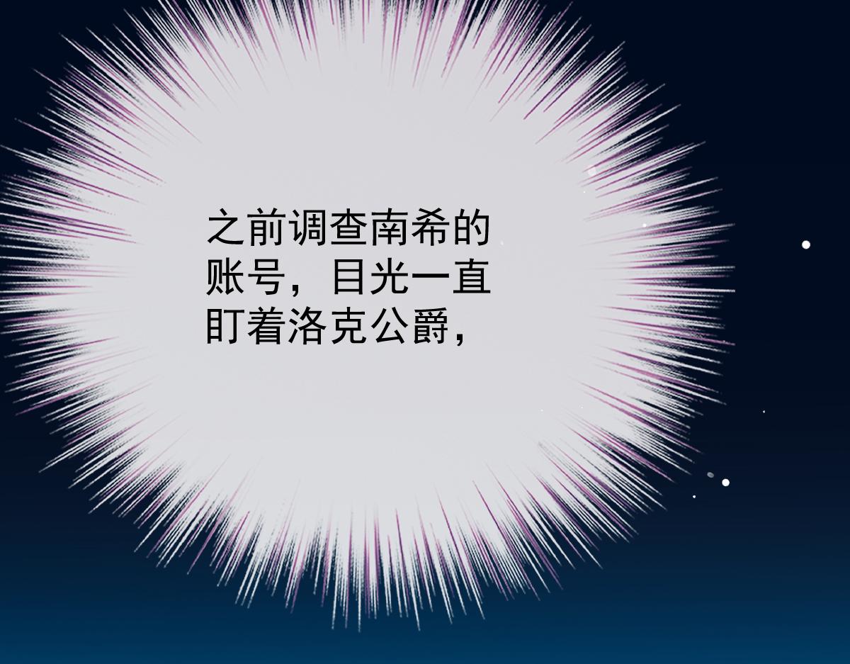第一百九十三话 甘瑗发现端倪73