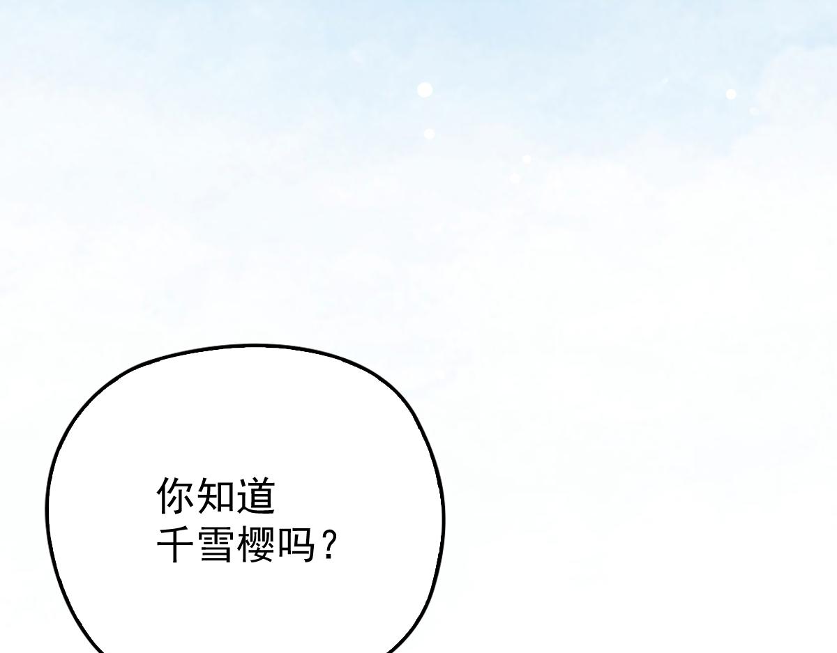 第一百九十三话 甘瑗发现端倪79