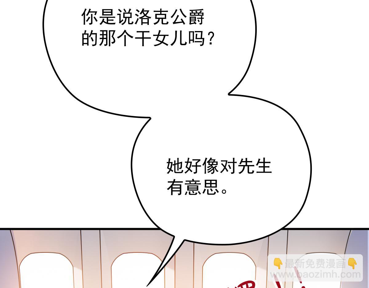 第一百九十三话 甘瑗发现端倪82