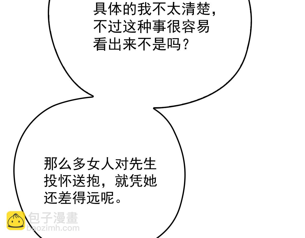 第一百九十三话 甘瑗发现端倪90