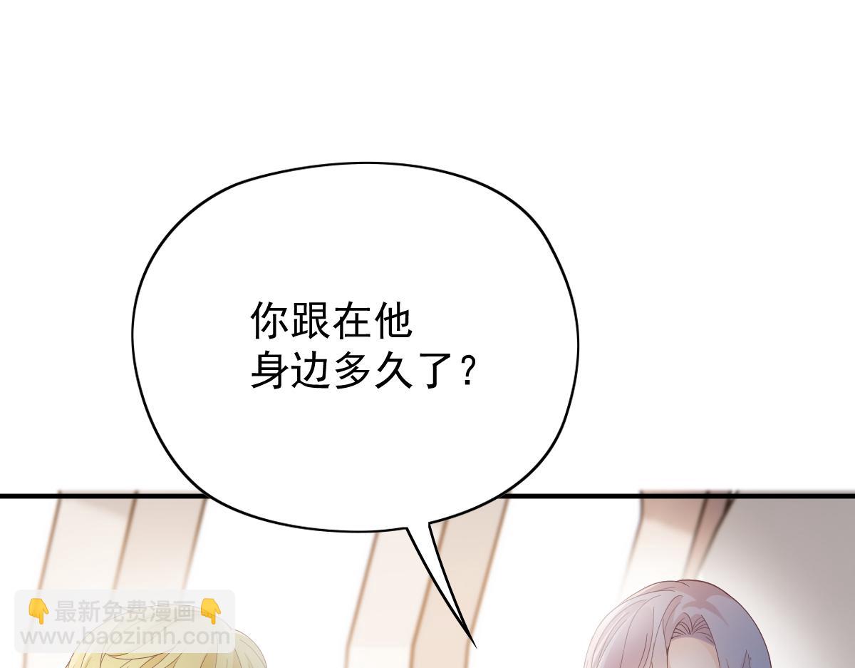 第一百九十三话 甘瑗发现端倪93