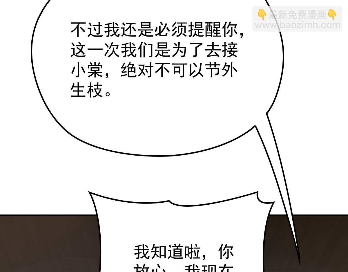 第一百九十四话 第一步取得信任112