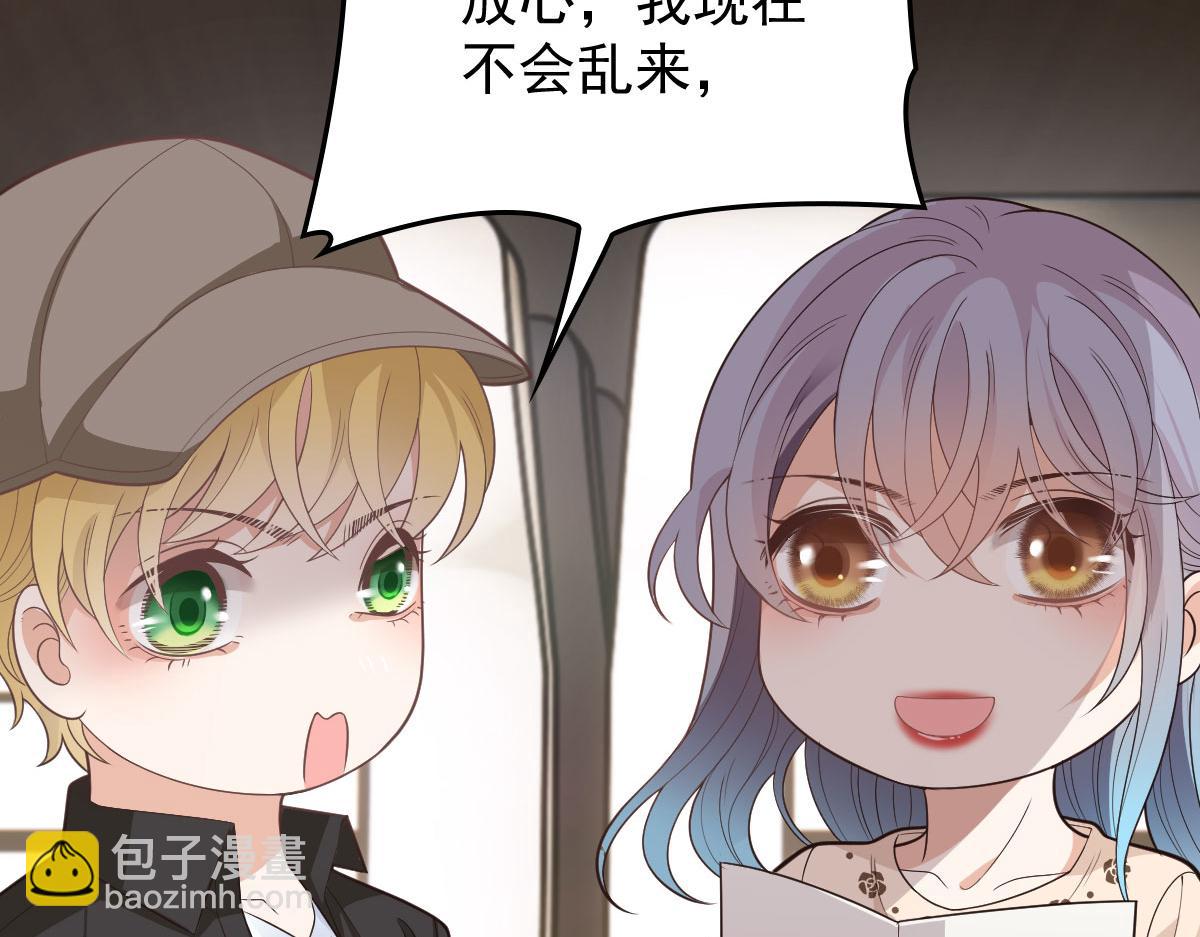 第一百九十四话 第一步取得信任113