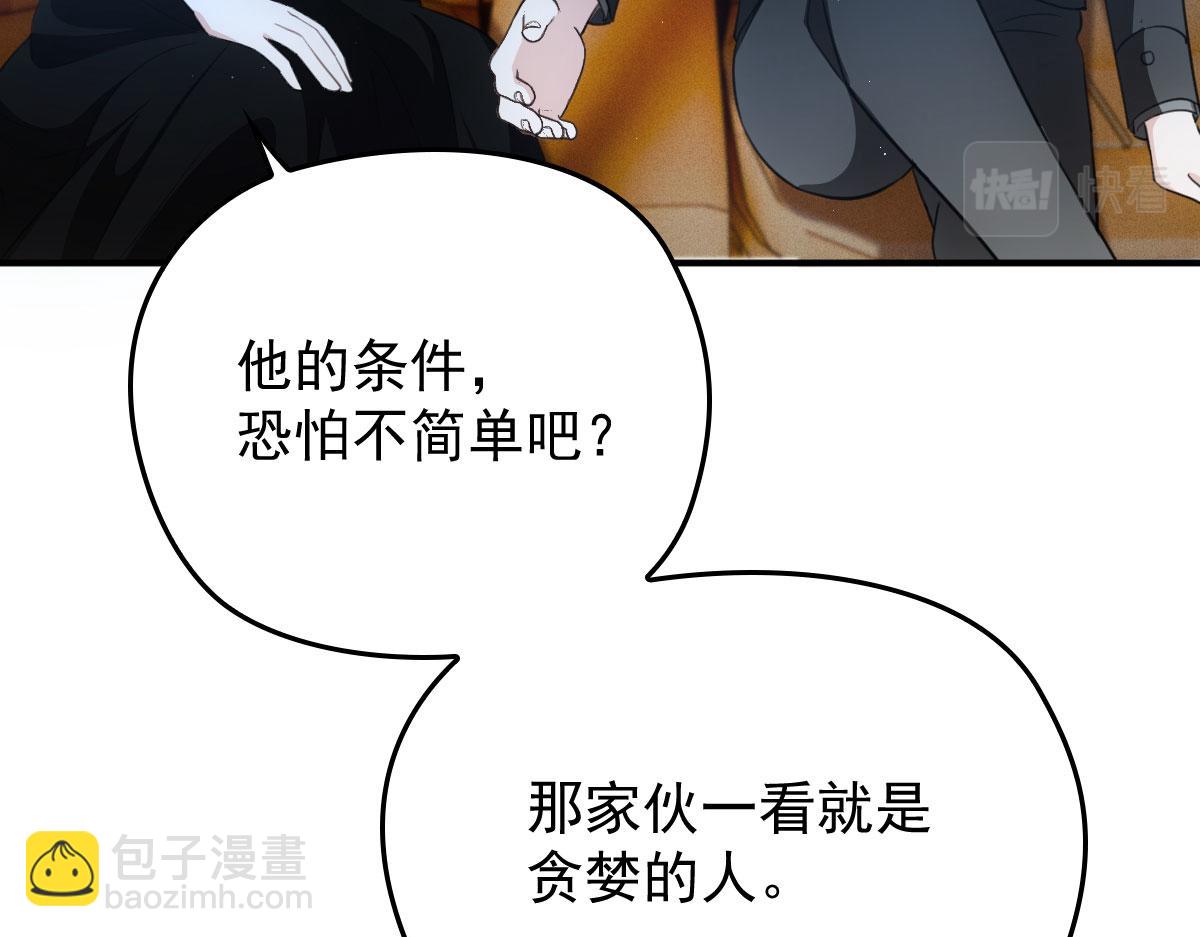 第一百九十四话 第一步取得信任53