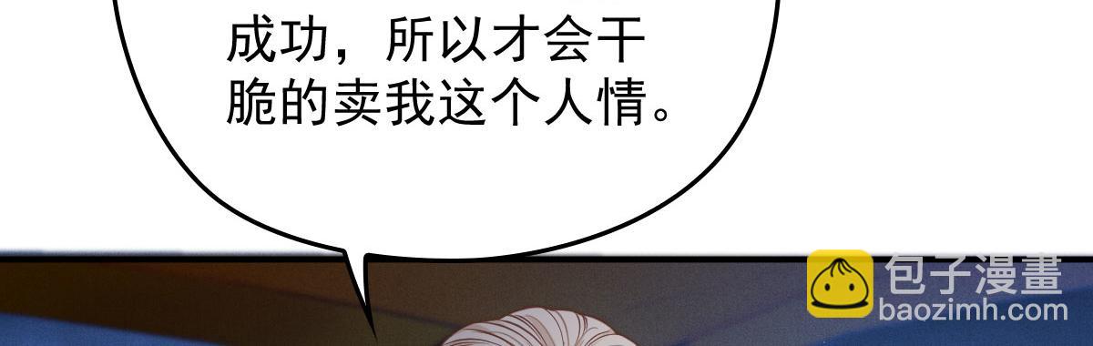第一百九十四话 第一步取得信任55