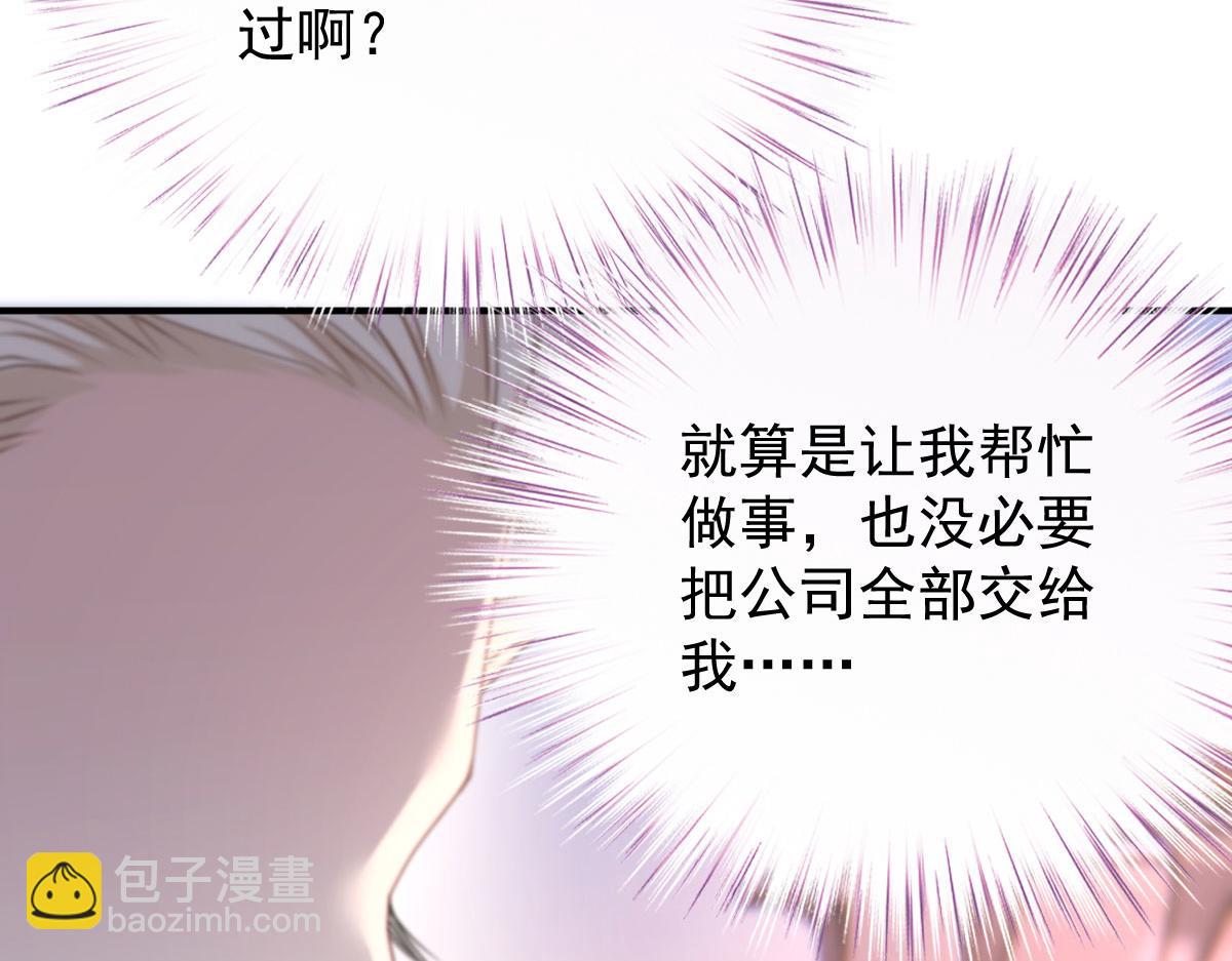 第一百九十四话 第一步取得信任6
