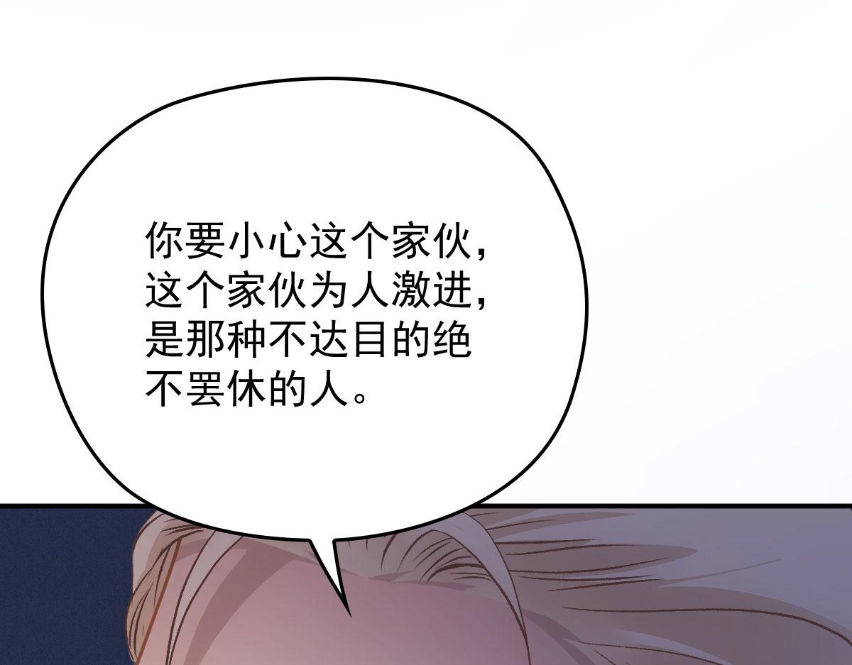 第一百九十四话 第一步取得信任62