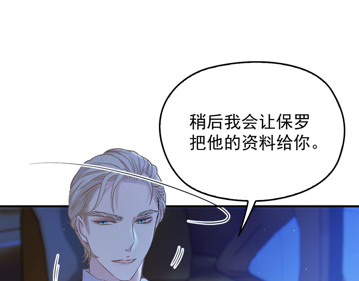第一百九十四话 第一步取得信任65