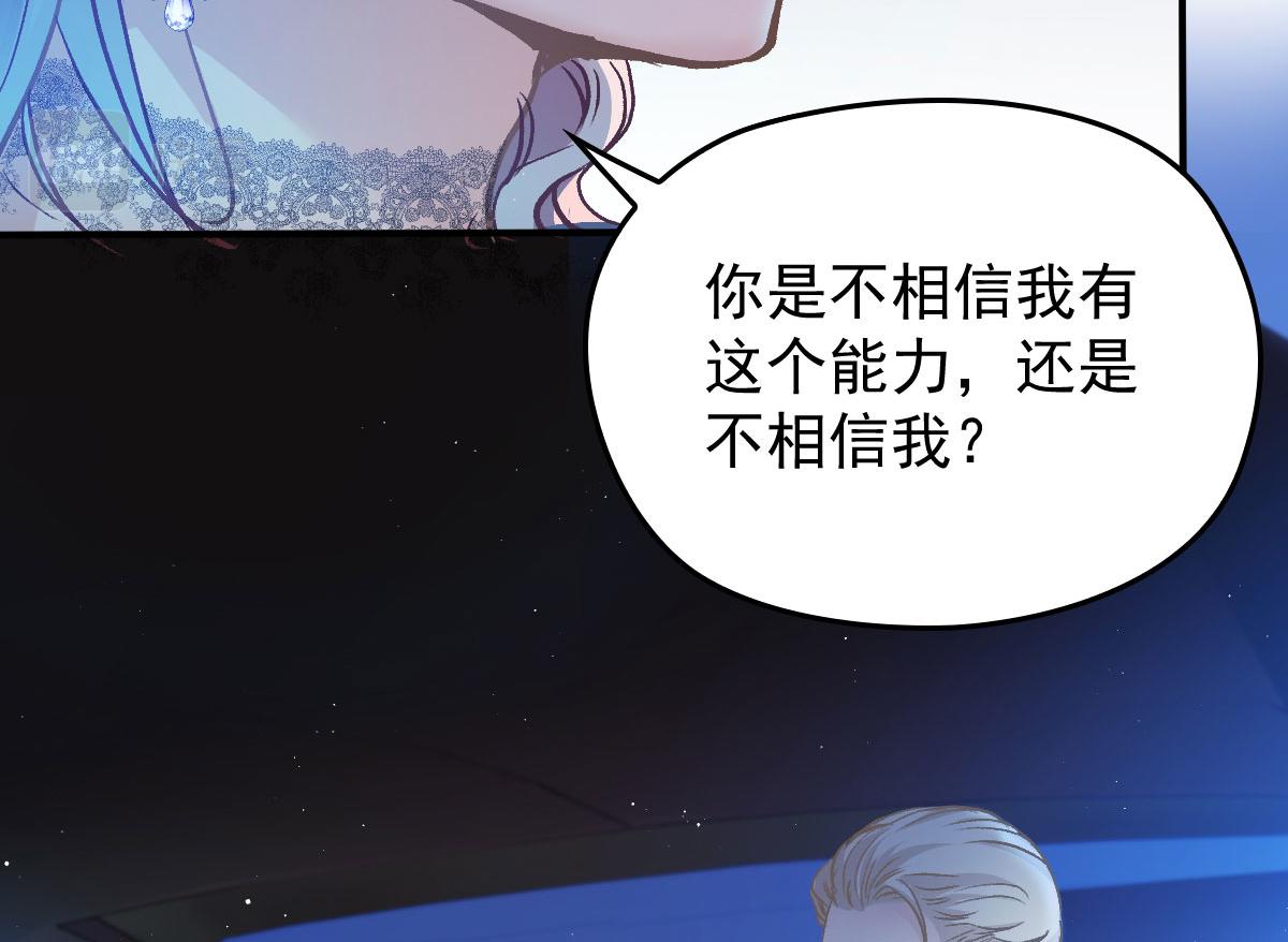 第一百九十四话 第一步取得信任77