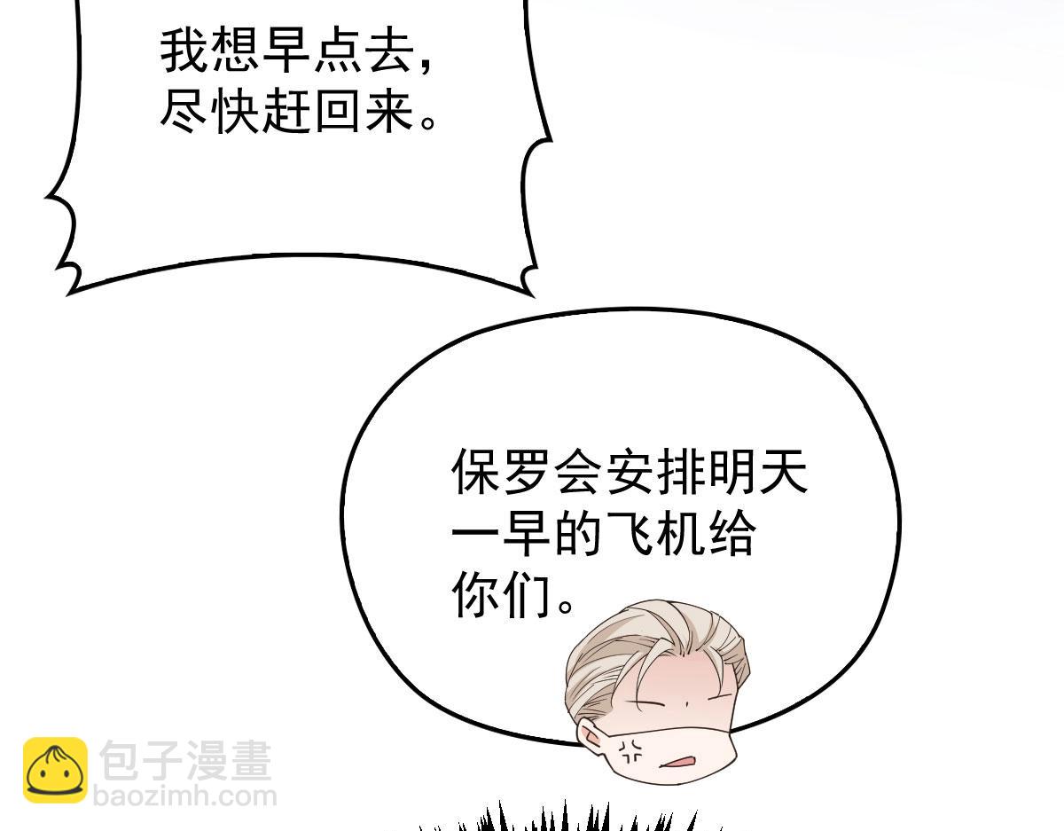 第一百九十四话 第一步取得信任84