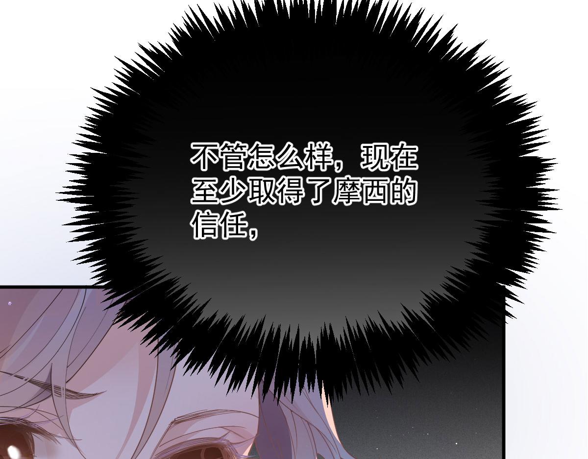 第一百九十四话 第一步取得信任85