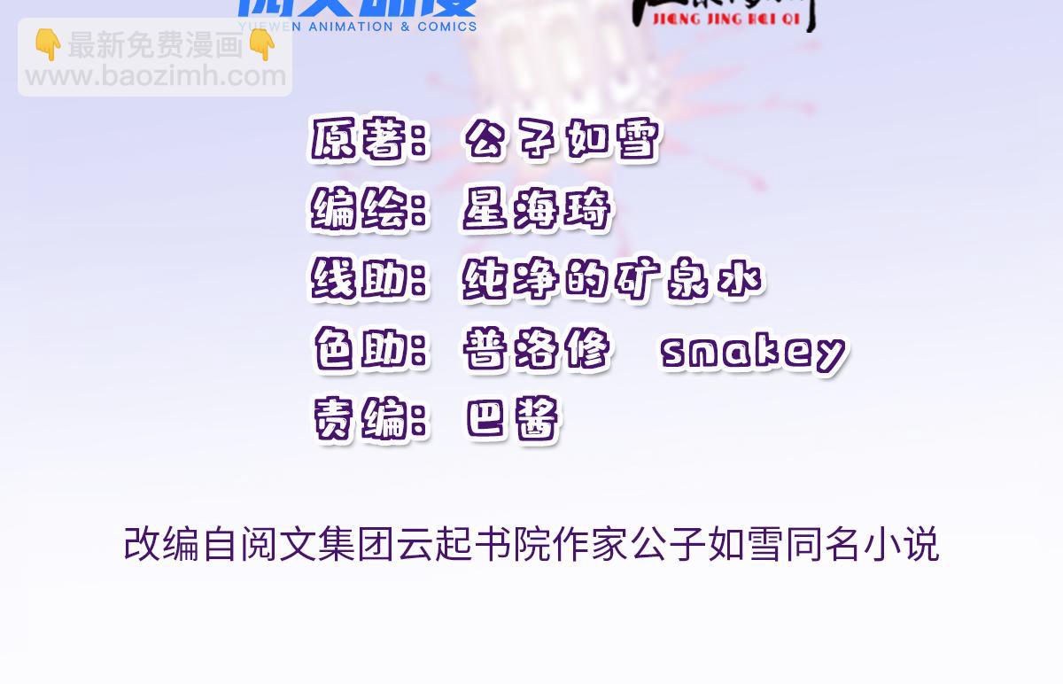 第二百零六话 甘瑗怀孕啦1