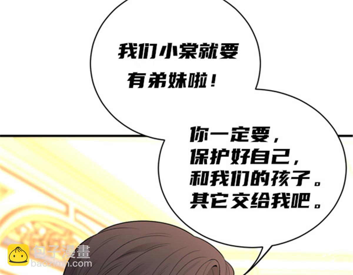 第二百零六话 甘瑗怀孕啦127