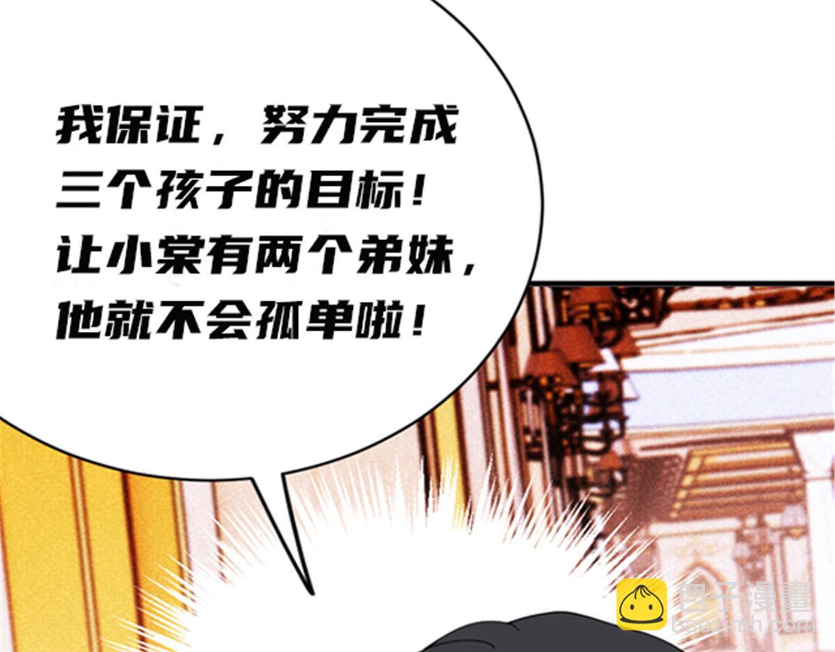 第二百零六话 甘瑗怀孕啦130