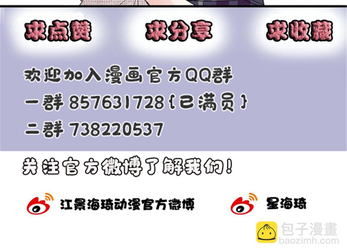 第二百零六话 甘瑗怀孕啦132