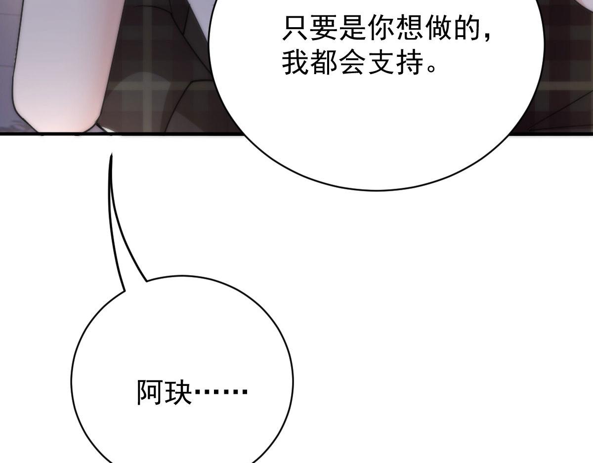 第二百零六话 甘瑗怀孕啦18