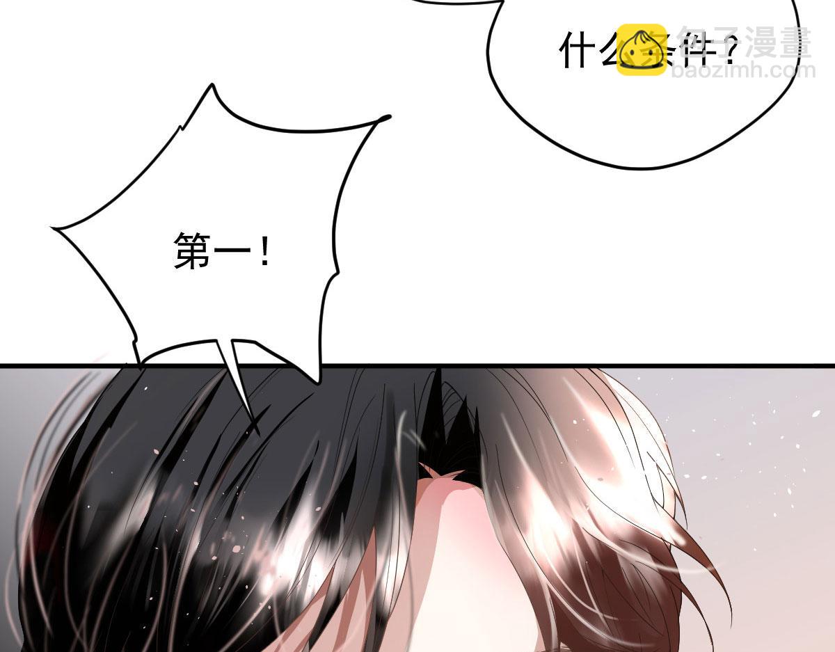 第二百零六话 甘瑗怀孕啦23
