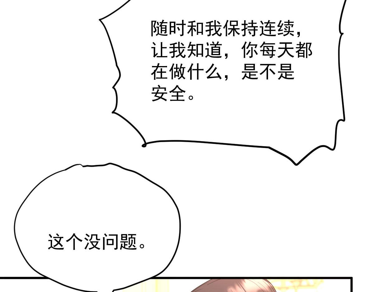 第二百零六话 甘瑗怀孕啦26