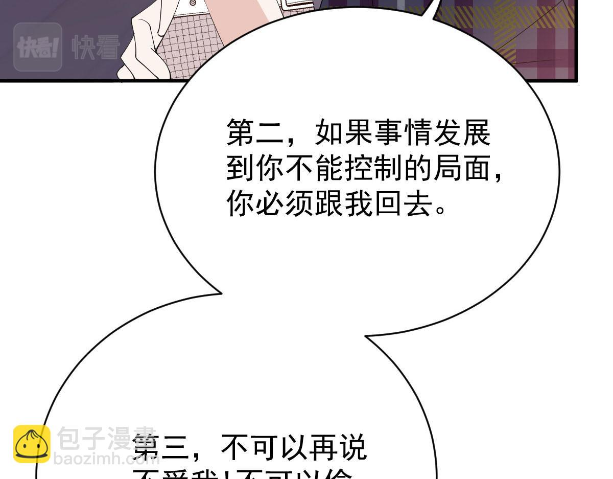 第二百零六话 甘瑗怀孕啦29