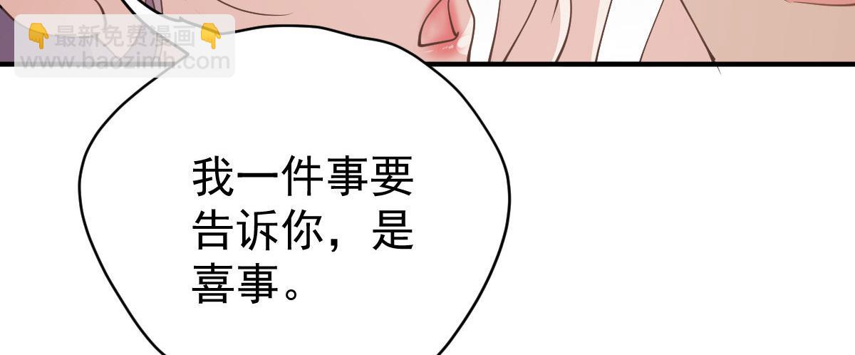 第二百零六话 甘瑗怀孕啦34
