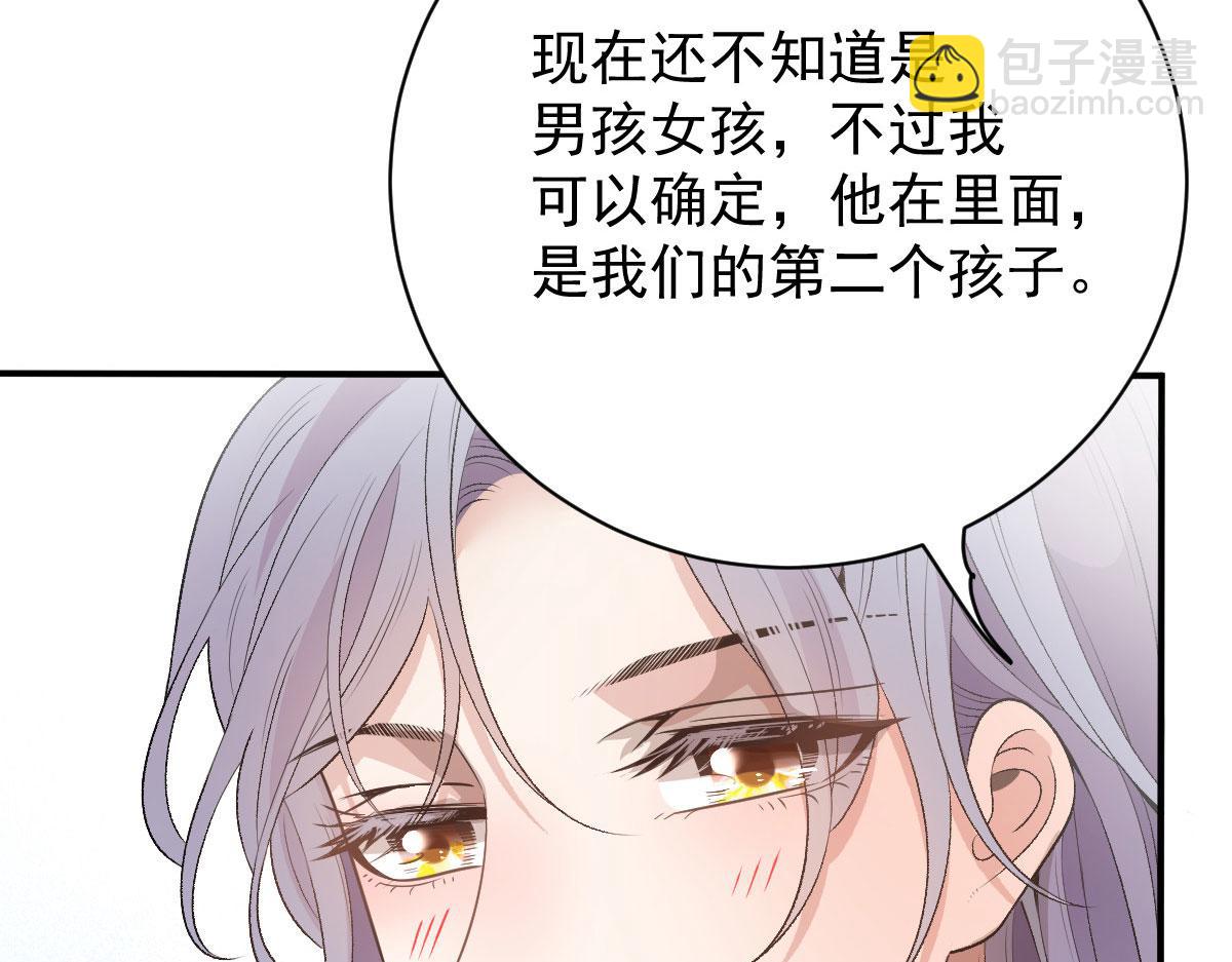 第二百零六话 甘瑗怀孕啦47