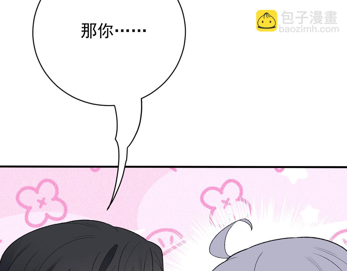 第二百零六话 甘瑗怀孕啦54