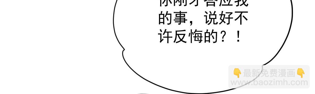 第二百零六话 甘瑗怀孕啦56