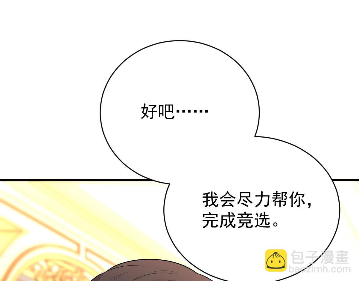 第二百零六话 甘瑗怀孕啦63