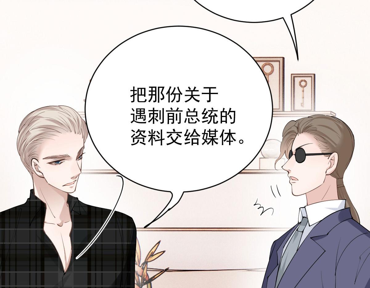 第二百二十四话 不可否决的理由103