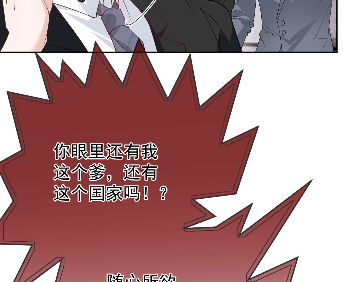 第二百二十四话 不可否决的理由128
